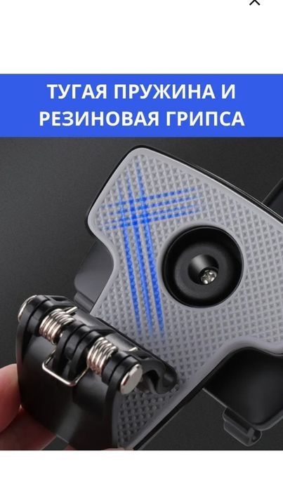 Держатель для телефона