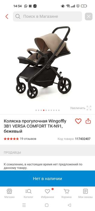 Коляска детская с автолюлькой
