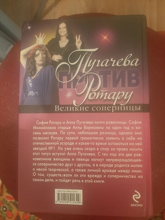 Продам    Новый    Книга