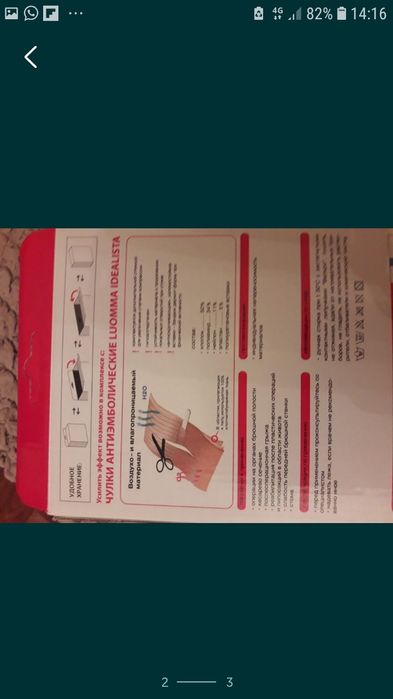 Бандаж послеоперационный