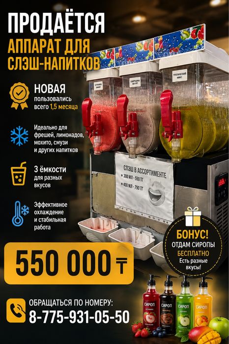 Продам обородувание от кофейни