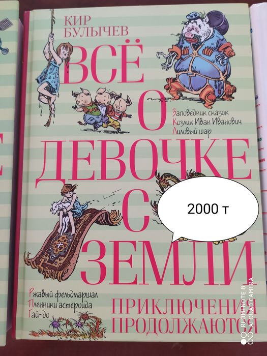 Книги для детей.