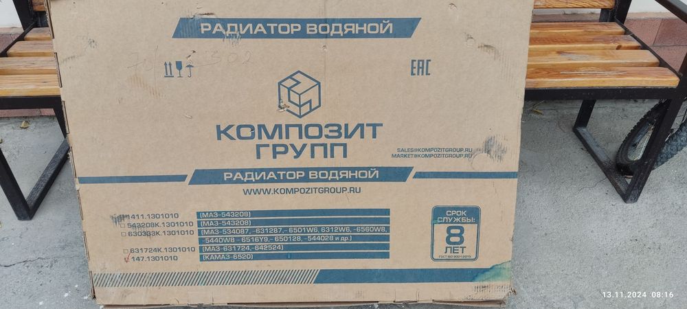 Радиатор Камаз 6520