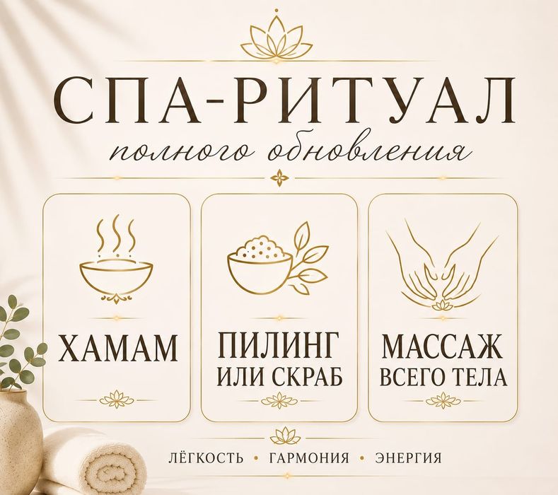 Оздаравителны массаж