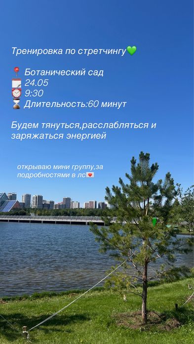 тренировка в парке