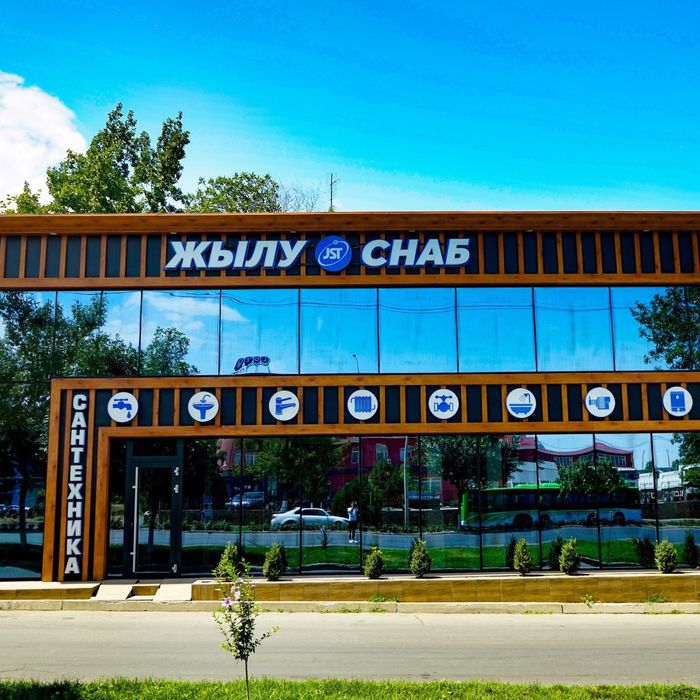 Отдельно стоящее здание