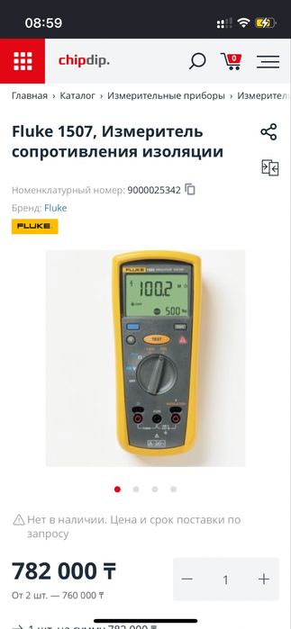 Мегаомметр Fluke 1507