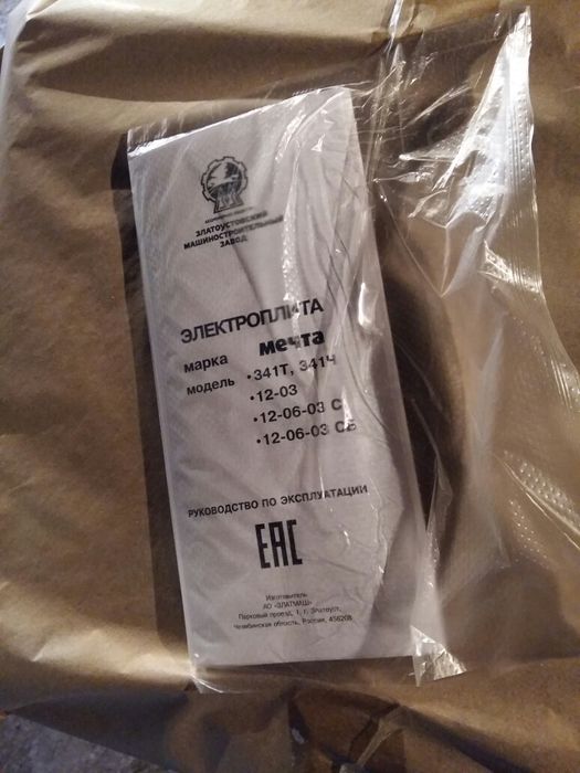 Продам Эл . плита