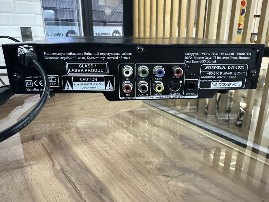 DVD-плеер DVD-проигрыватель Supra