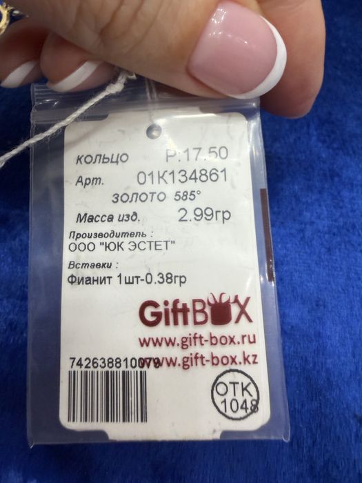 Кольцо золотое , новое