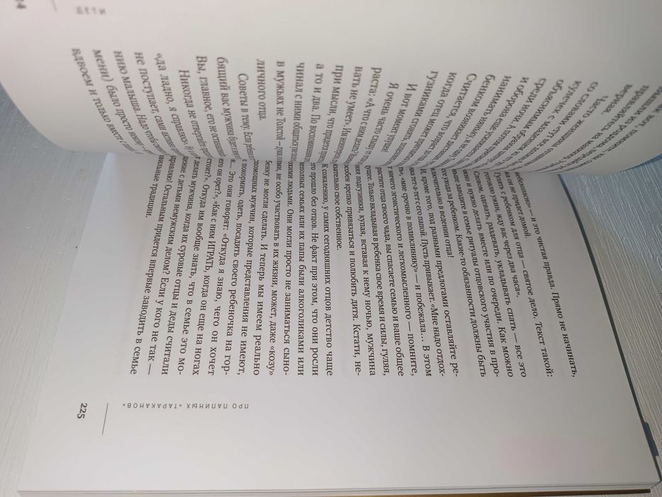 Лабковский Хочу и буду