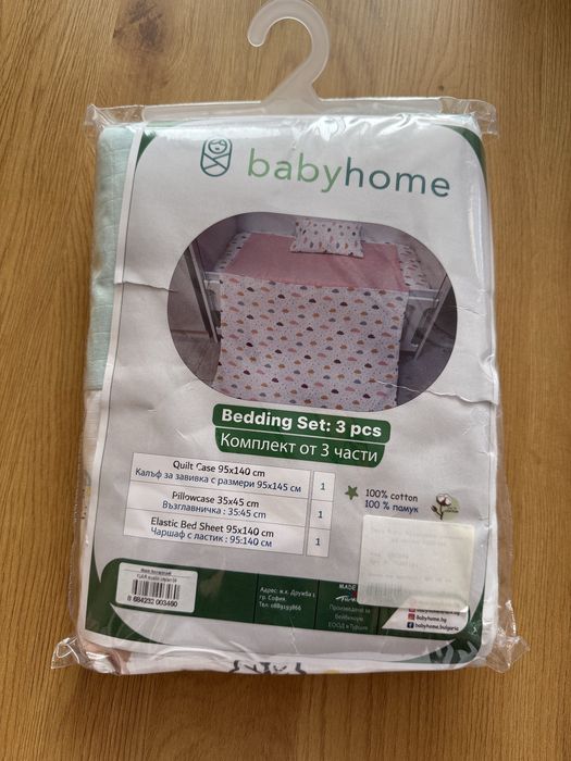 Бебешки комплект от 3 части