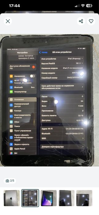 Продам свой Apple Ipad 7