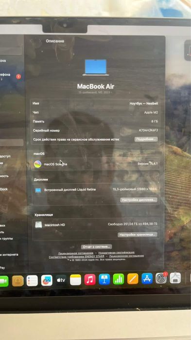 Macbook air 2023