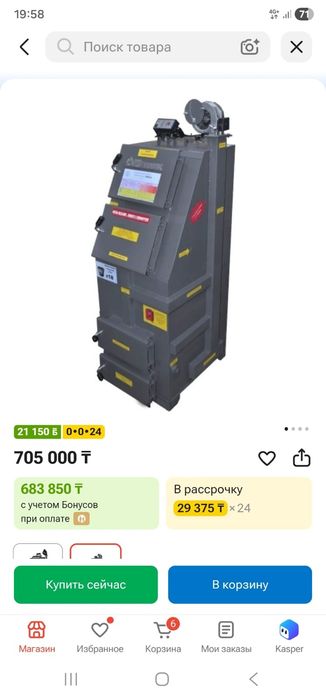 Продам печку недельку