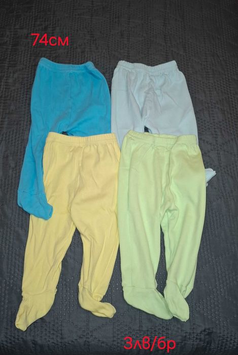 Дрехи за момче 62-86