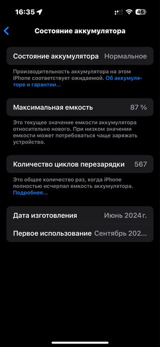 Iphone 15 черный 128 гб