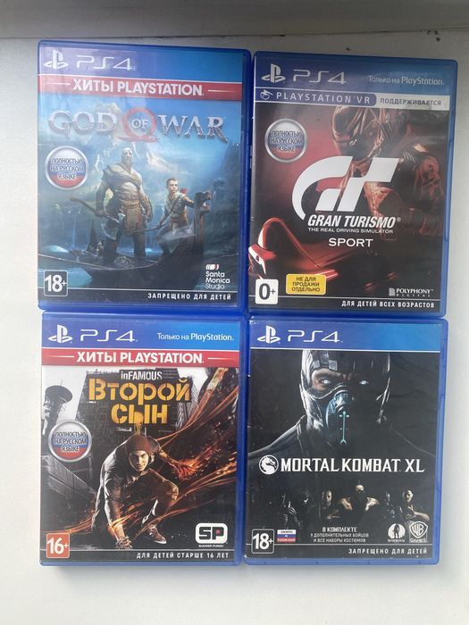 Диски на Playstation 4