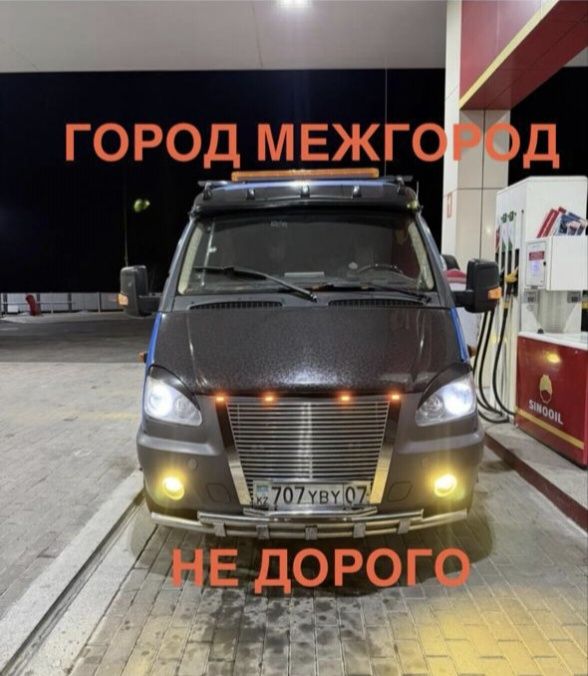 Эвакуатор 24/7 ТАРАЗ