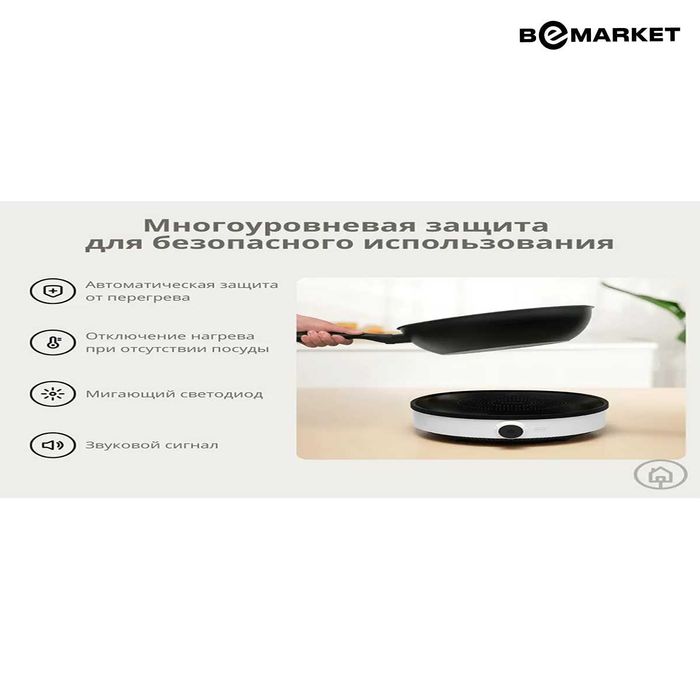 Индукционная настольная плита Xiaomi Induction Cooker Lite