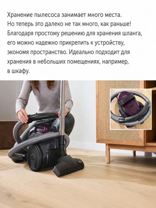 Безмешковый пылесос Bosch BGC05AAA1 серии 2, фиолетовый.