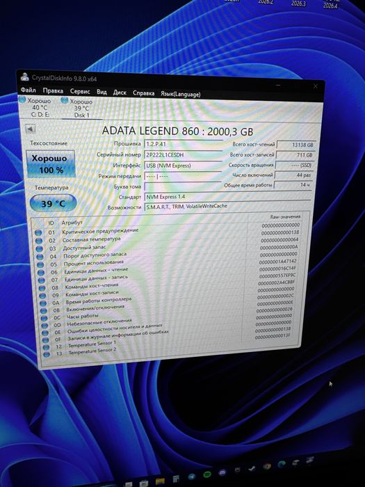 SSD NVME M2 на 2tb