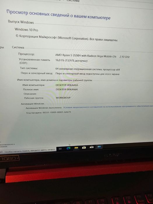 Игровой ноутбук Acer Nitro Ryzen 5