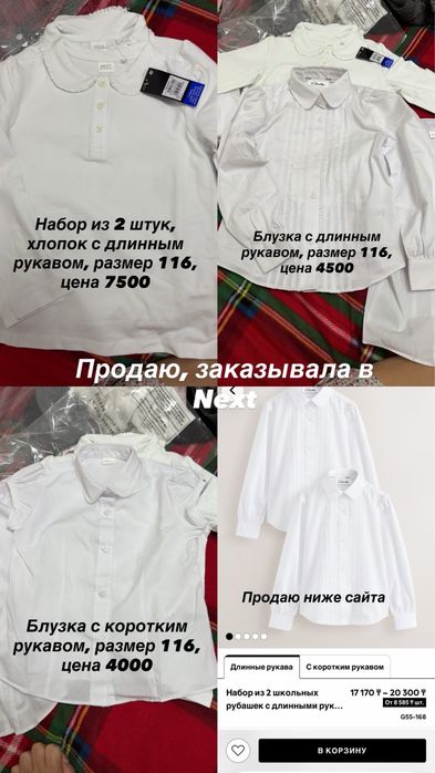 Продаю блузки на девочку