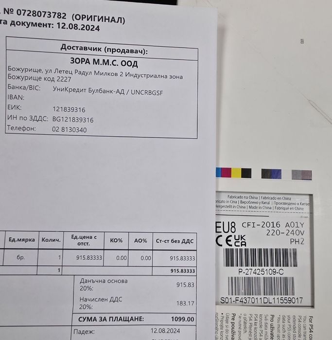 КАТО НОВ 1TB Sony Playstation 5 ЗОРА Гаранция 2026 / PS 5