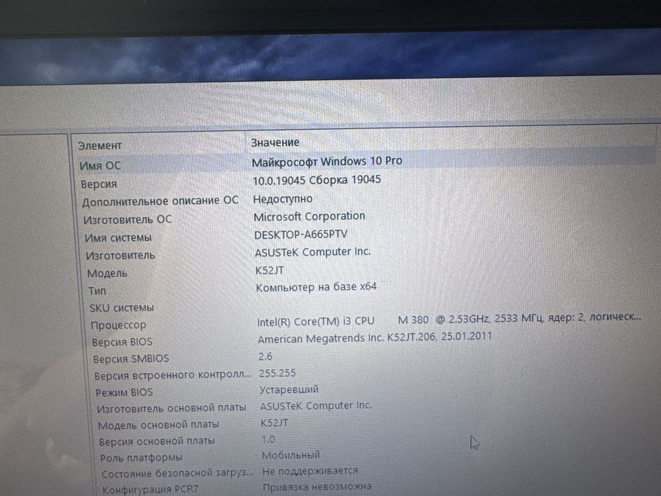 Ноутбук ASUS  модель K52JT
