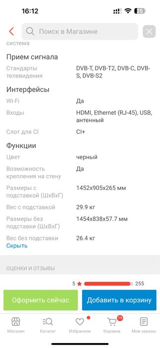 LG телевизор