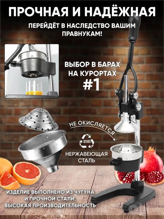 Гранатовая соковыжималка. Новая.