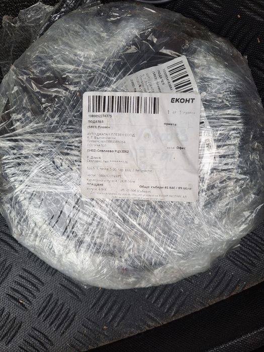 Съединител за голф 3 1.9