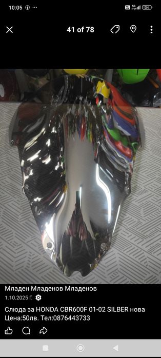 Мото слюди за HONDA,YAMAHA,KAWASAKI,SUZUKI налични и други модели.