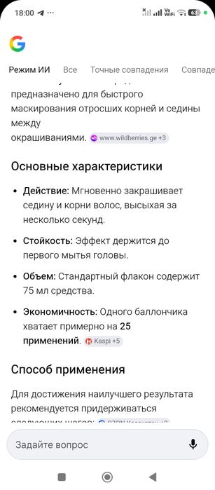 Краска для корней