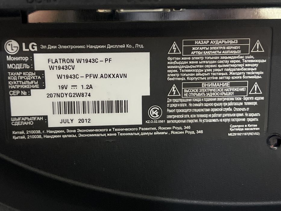 Монитор lg flatron