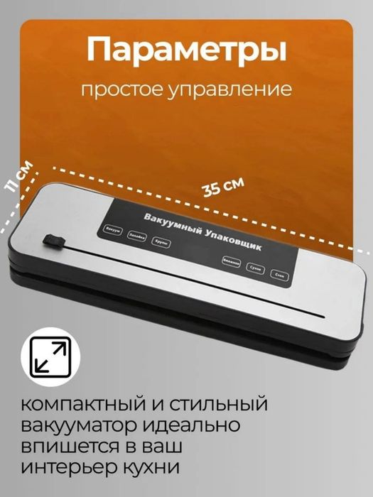 Вакууматор бытовой для продуктов питания Deft Vacuum