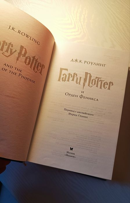 Джоан Роулинг:  Гарри Поттер и узник Азкабана