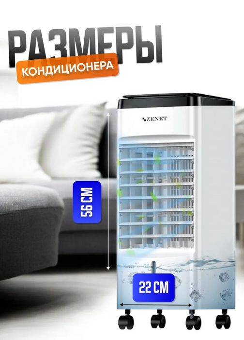 Охлаждение Для дома