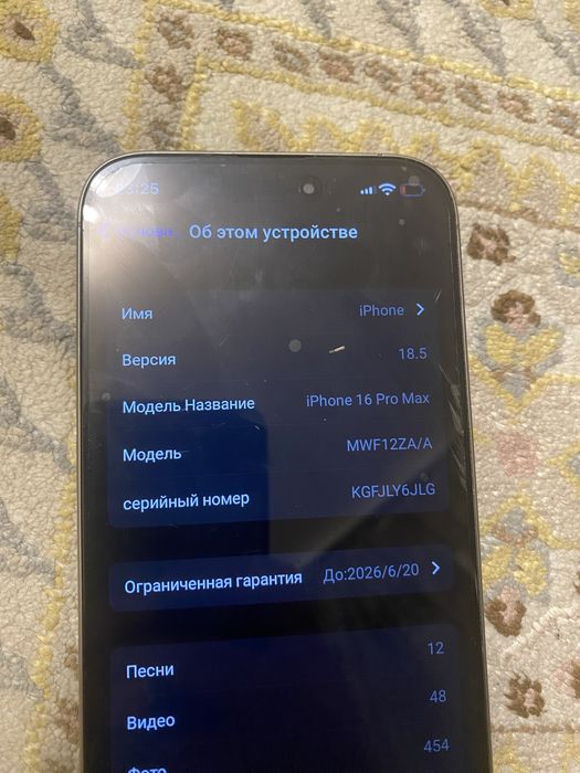 Айфон 16 про макс срочно!