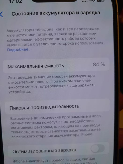 Продам срочно Айфон 14 . 128