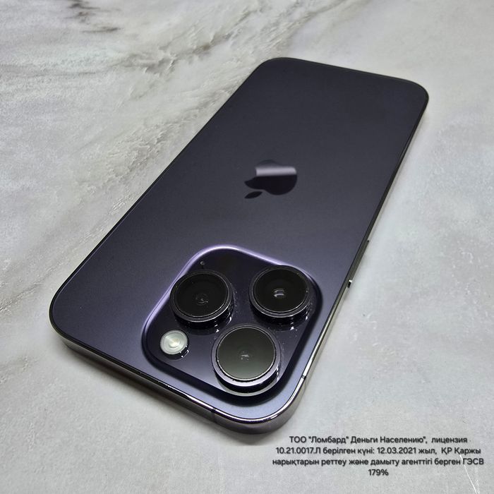 Apple iPhone 14Pro 128Gb(Риддер894905)Гоголя 39б