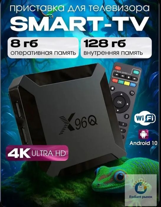 TV Box, из обычного ТВ в Smart TV.