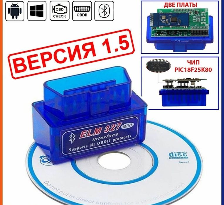 Elm 327 obd датчик