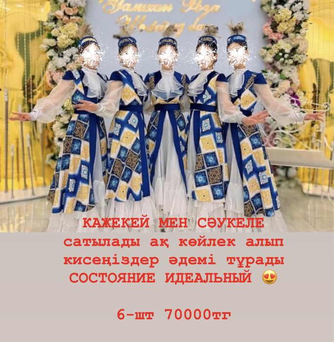 Танцевальные костюмы
