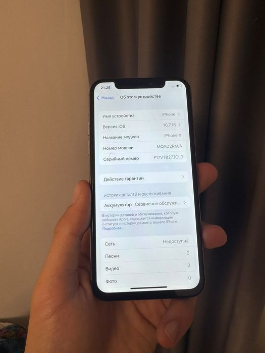 Iphone x состояние отличное