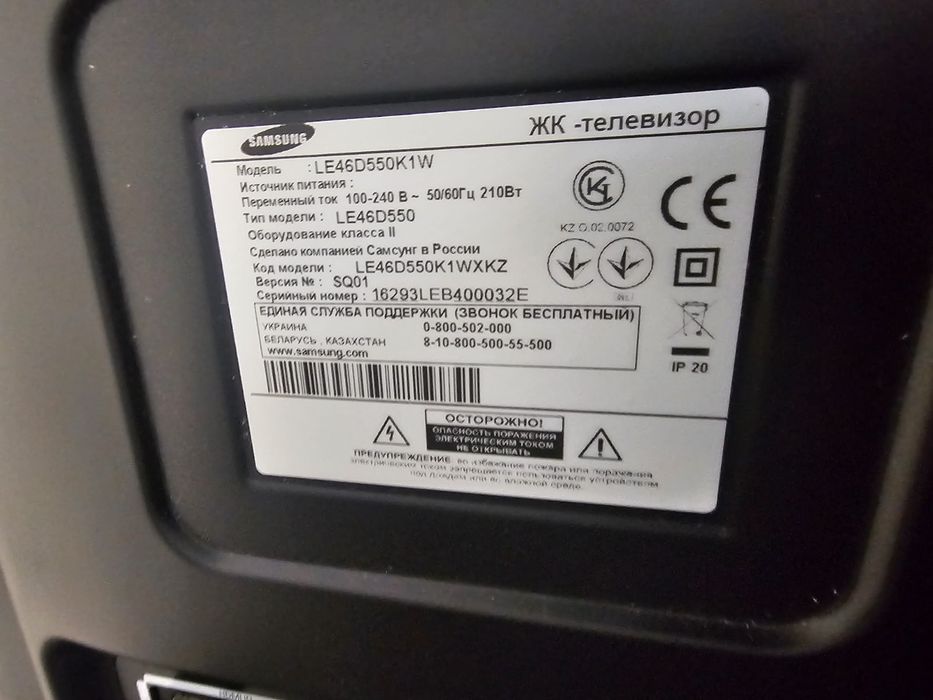 Продам жидкокристаллический телевизор Samsung