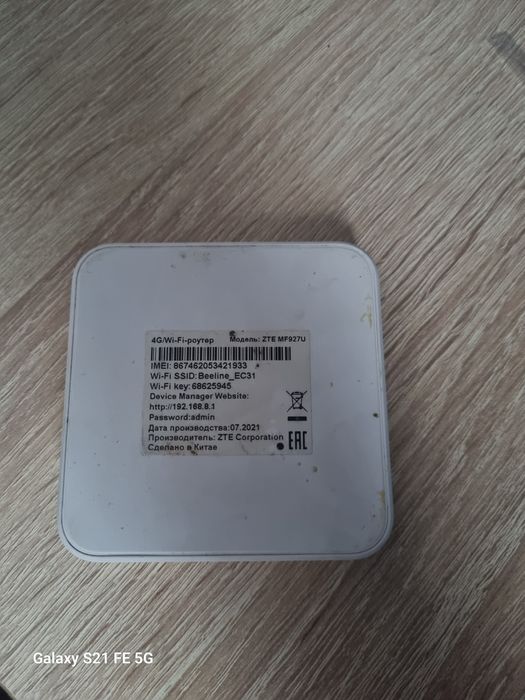 Beeline роутер карманный