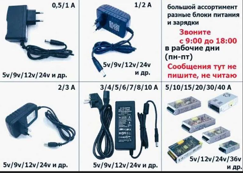 зарядка, блок питания, шнур, кабель