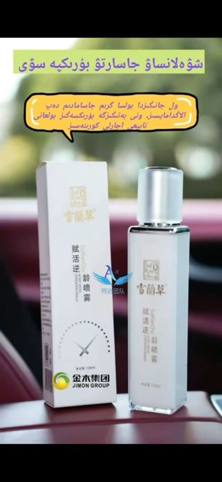 Спрей  от моршин